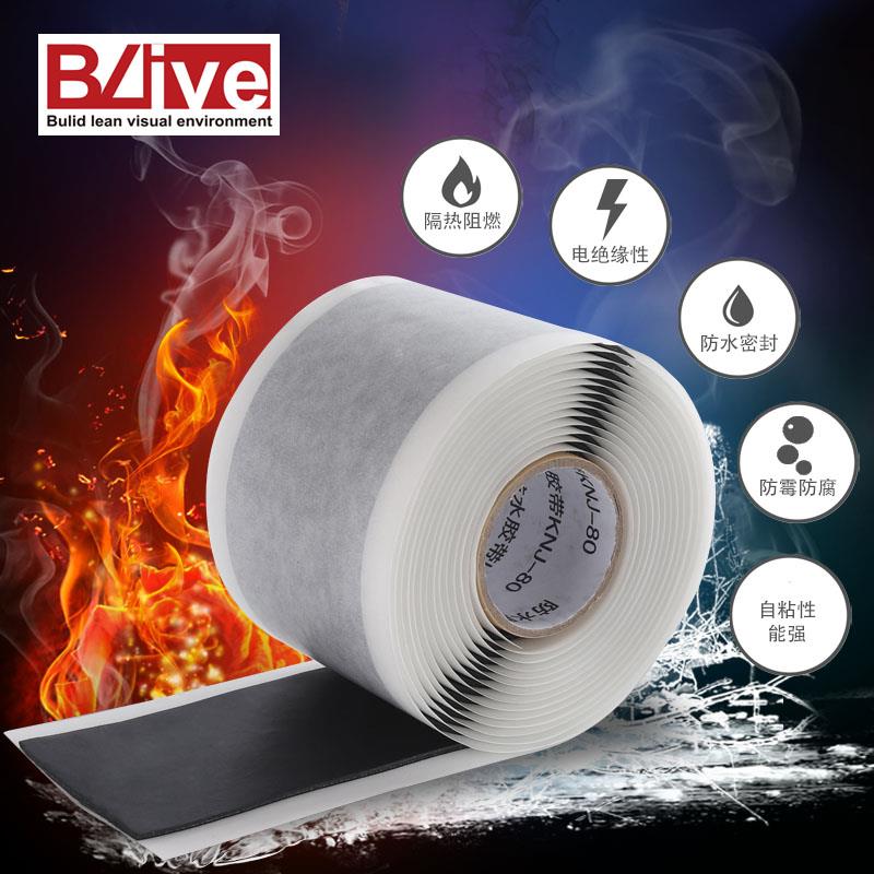 防水绝缘复合带